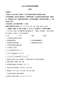 山东省烟台市、德州市2025届高三下学期二模诊断测试 化学试题（原卷版+解析版）（高考模拟）