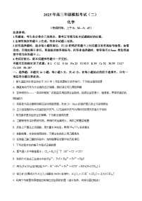 山西省部分学校2025届高三下学期二模联考化学试题（原卷版+解析版）（高考模拟）