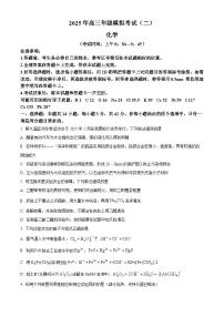山西省部分学校2025届高三下学期二模联考化学试题（原卷版+解析版）（高考模拟）