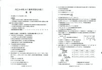 四川省内江市第六中学2024-2025学年高三下学期强化训练二化学试题（高考模拟）