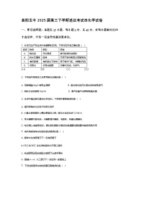 湖北省襄阳市第五中学2025届高三下学期三模化学试题（高考模拟）