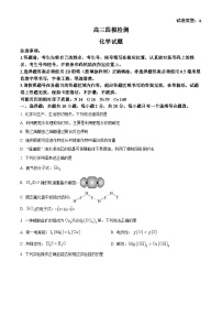 山东省泰安市2025届高三下学期四模考试化学试题 （原卷版+解析版）（高考模拟）