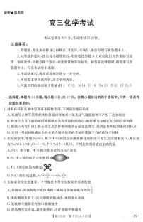 江西省部分学校2025届高三下学期5月百万大联考化学试题（高考模拟）