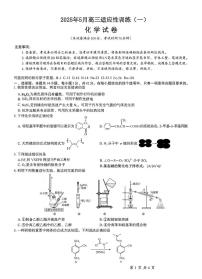 广西柳州市柳铁一中2025届高三下学期5月适应性训练化学试题（高考模拟）