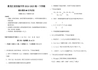 黑龙江省实验中学2024-2025高一下学期期末模拟化学试卷含解析