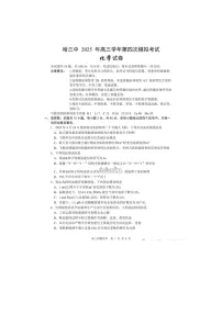 黑龙江省哈三中2024-2025学年高三下期四模考试化学试卷含答案