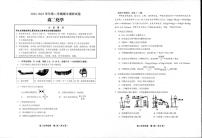 江苏省宿迁市泗阳县2024-2025学年高二下学期期中考试化学试题（PDF版附答案）