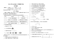 黑龙江省大庆铁人中学2024-2025学年高二下学期期中考试化学试卷（Word版附答案）