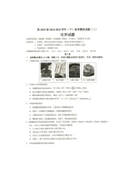 重庆市育才中学2025届高三下期二模考试化学试卷含答案