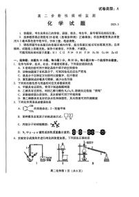 山东省潍坊市2024-2025学年高二下学期诊断性调研监测（5月期中）化学试卷（含答案）