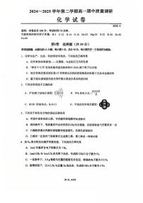 江苏省常州高级中学、江苏省溧阳中学2024-2025学年高一下学期期中质量调研化学试卷（无答案）