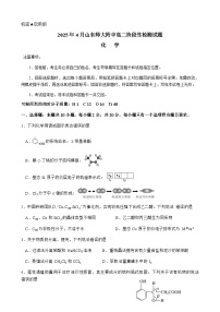 山东师范大学附属中学2024-2025学年高二下学期4月期中考试 化学试题（含答案）