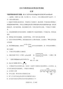 2025届山西省太原市某校高三下学期5月模拟化学试题含答案