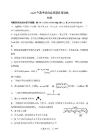 2025届山西省太原市某校高三下学期5月模拟化学试题含答案