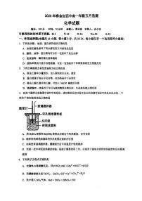 江苏省常州市金坛区第四中学2024-2025学年高一下学期第二次月考化学试题含答案