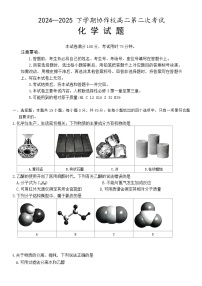 辽宁省葫芦岛市协作校2024-2025学年高二下学期第二次考试 化学试卷含答案