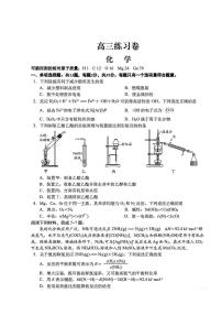 江苏省南通市2025届高三下学期四模化学试卷（PDF版附答案）