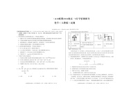 安徽1号卷·A10联盟2024级高一5月学调考化学试卷（人教版）含答案
