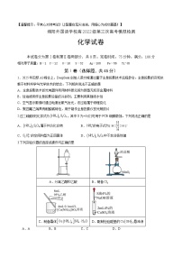 四川省绵阳外国语学校2025届高三下学期第三次模拟考试 化学试题（高考模拟）