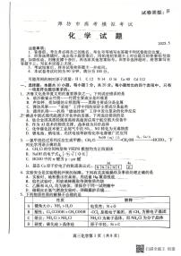 山东省潍坊市2025届高三下学期5月三模化学试题（B卷）（高考模拟）