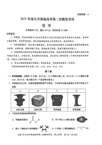 2025届广东省汕头市高三下学期普通高考第二次模拟考试化学+答案