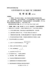 山东实验中学2025届高三下学期第二次模拟测试化学试题（含答案）