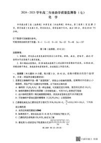 云南师大附中2025年高二下学期5月月考化学试题（含答案）