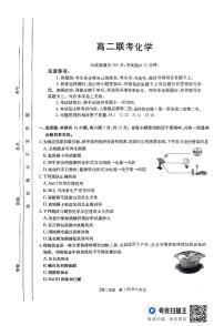 贵州省遵义市遵义市2024-2025学年高二上学期10月联考化学试题