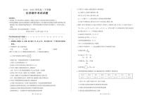 甘肃省酒泉市四校2024-2025学年高二下学期4月期中联考化学试卷（PDF版附解析）