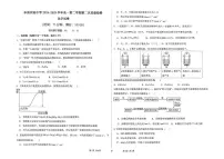 安徽省阜南实验中学（阜南县教师进修学校）2024-2025学年高一下学期5月第二次质量检测化学试题