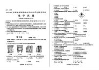 福建省2025年普通高中学业水平合格性考试（学考）化学试题