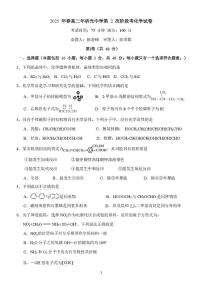 福建省泉州市南安市侨光中学2024-2025学年高二下学期5月月考 化学试题