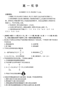 广东省佛山七校2024-2025学年高一下学期5月联考化学试题