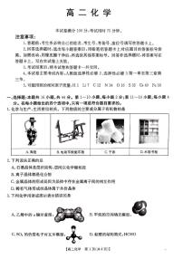 广东省佛山市部分学校2024-2025学年高二下学期5月联考  化学试题