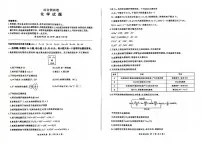黑龙江省龙东地区2024-2025学年高一上学期期末考试化学试卷