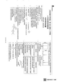 黑龙江省大庆实验中学实验一部2024-2025学年高二下学期6月阶段性检测化学学科试题