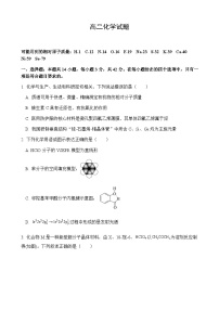 江西省上饶市弋阳县第一中学、横峰中学、铅山县第一中学2024-2025学年高二下学期4月月考化学试卷（含答案）含答案解析