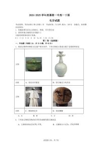 化学-四川省南充市嘉陵一中2024-2025学年高一下学期5月月考试题试题和答案