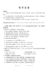 重庆市第八中学2025届高三下学期5月适应性月考卷（八）化学试卷（PDF版附解析）