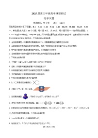 四川省眉山市仁寿县仁寿第一中学（南校区）2025届高三下学期5月模拟预测化学试卷（Word版附解析）