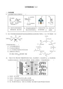 湖南省长郡中学2025年高三下学期保温卷（二）化学试题（含答案）