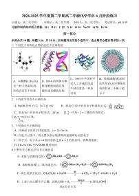 2025北京理工大附中高二下6月月考化学试题