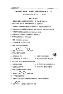 2025北京人大附中高二下6月月考化学试题