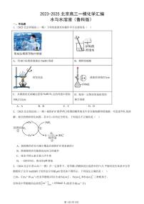2023-2025北京高三一模[高考模拟]化学汇编：水与水溶液（鲁科版）