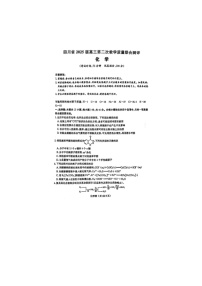 四川省 2025 届高三第二次教学质量联合测评化学试卷含答案