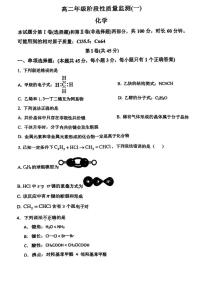 天津市第二十五中学2024-2025学年高二下学期5月期中考试 化学试题