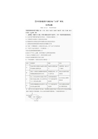 四川省巴中市普通高中2025届高三“三诊”化学试卷含答案