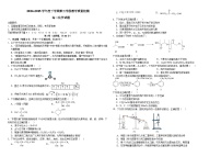 山东省济宁市微山县第二中学2024-2025学年高二下学期第二次阶段测试化学试题含答案