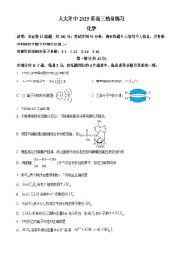 北京市中国人民大学附属中学2025届高三下学期三模 化学试题含解析