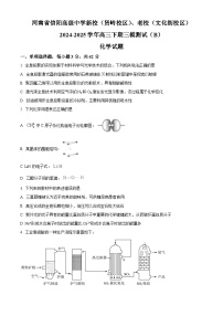 河南省信阳高级中学新校（贤岭校区）、老校（文化街校区）2024-2025学年高三下学期三模测试（B）化学试题含解析